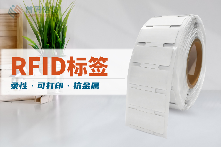 32软文图-RFID标签-06.jpg