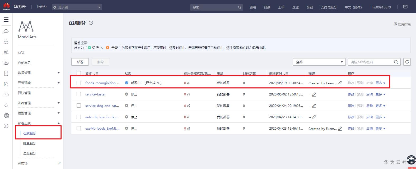 1589858156222076124.png image.png