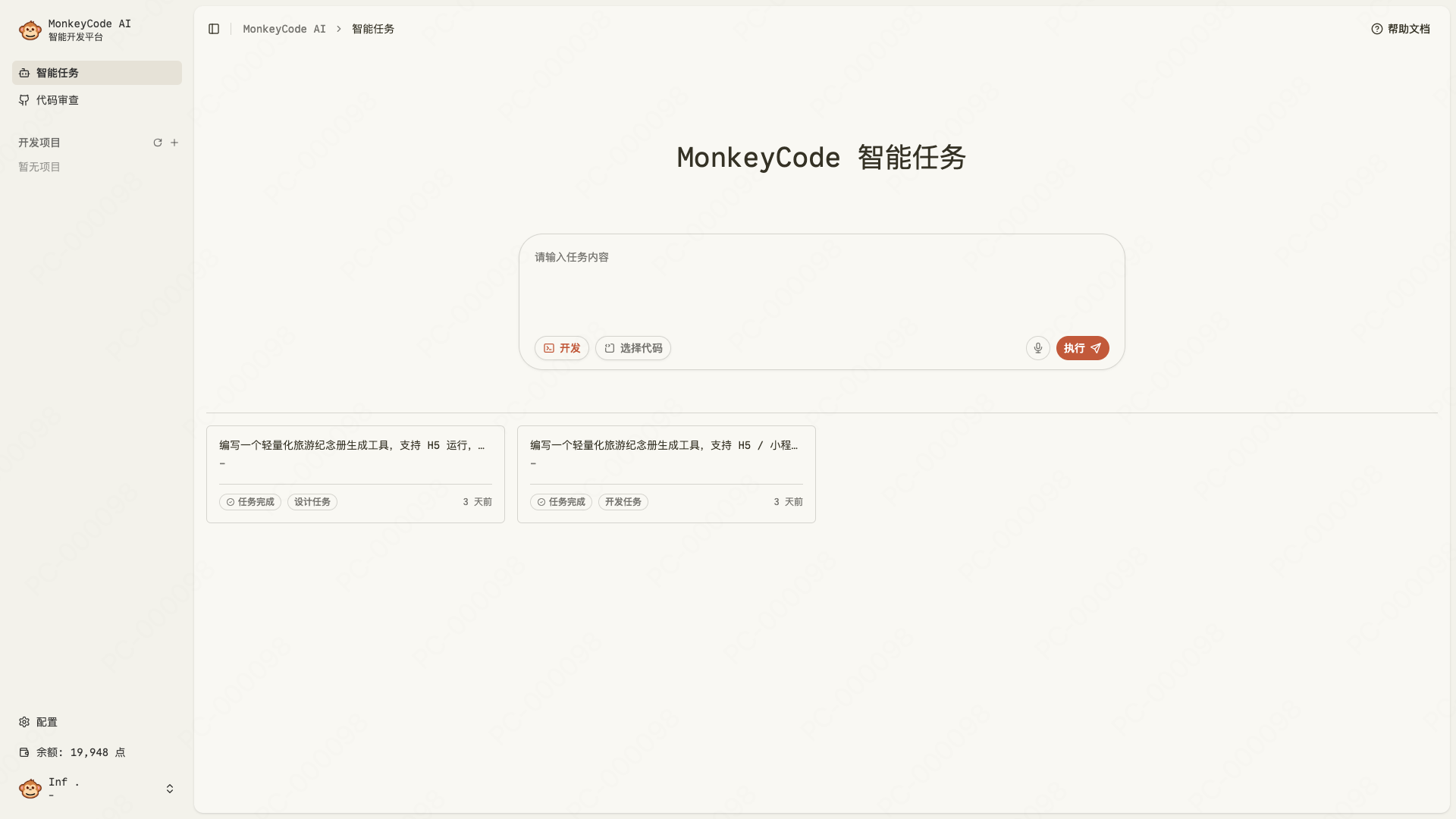 截屏2026-01-19 17.03.08.png