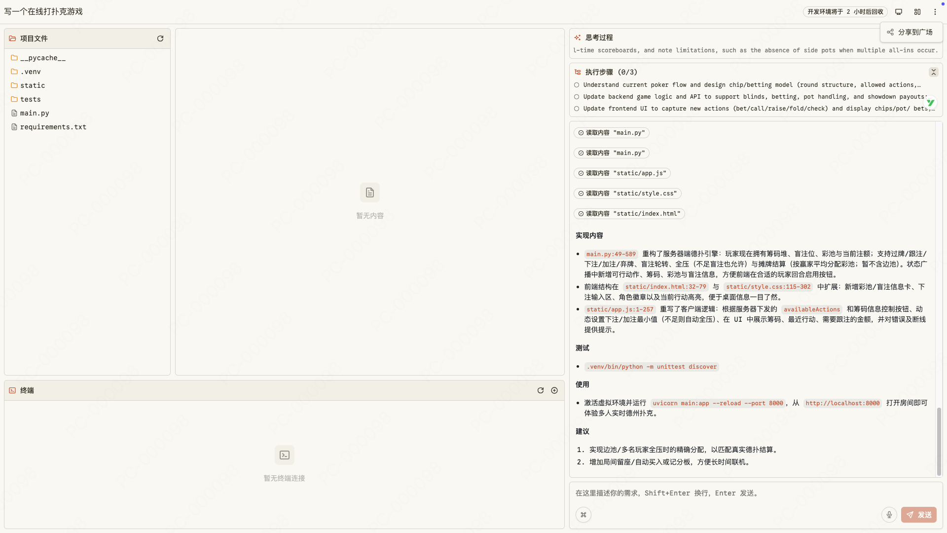 截屏2026-01-19 18.12.07.png