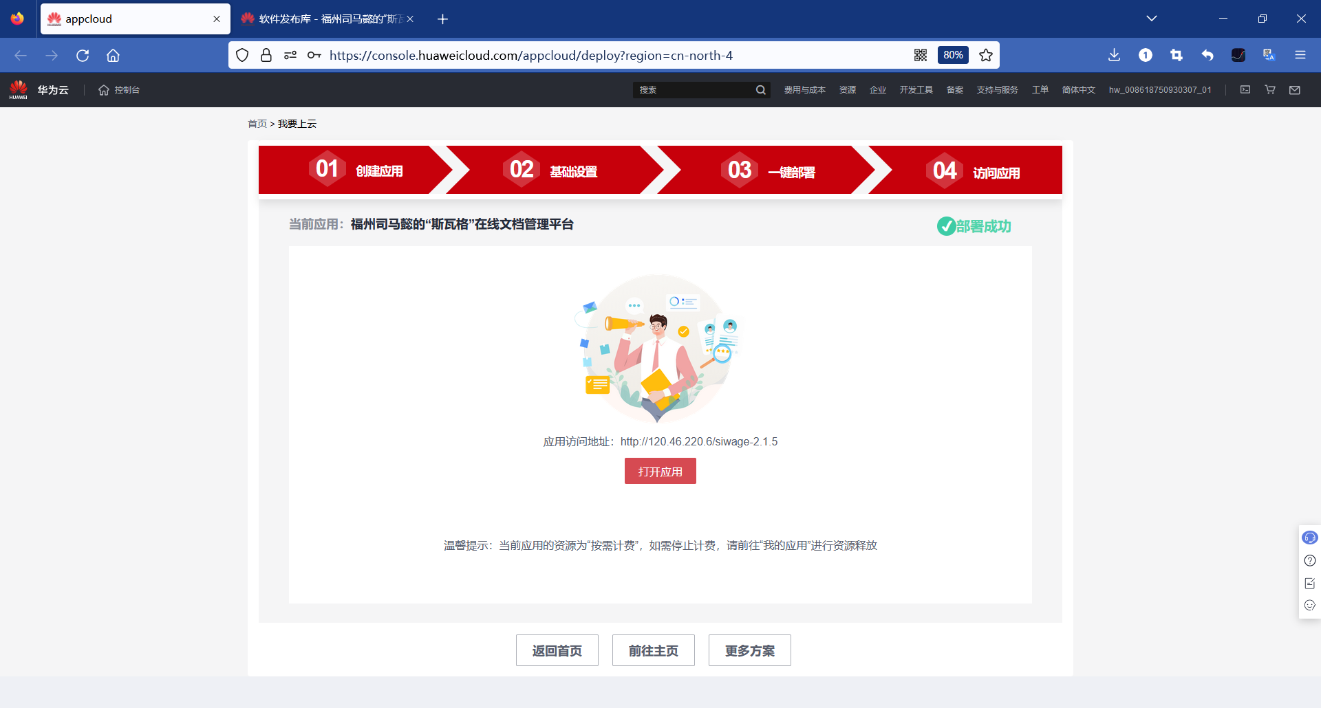 图片.png