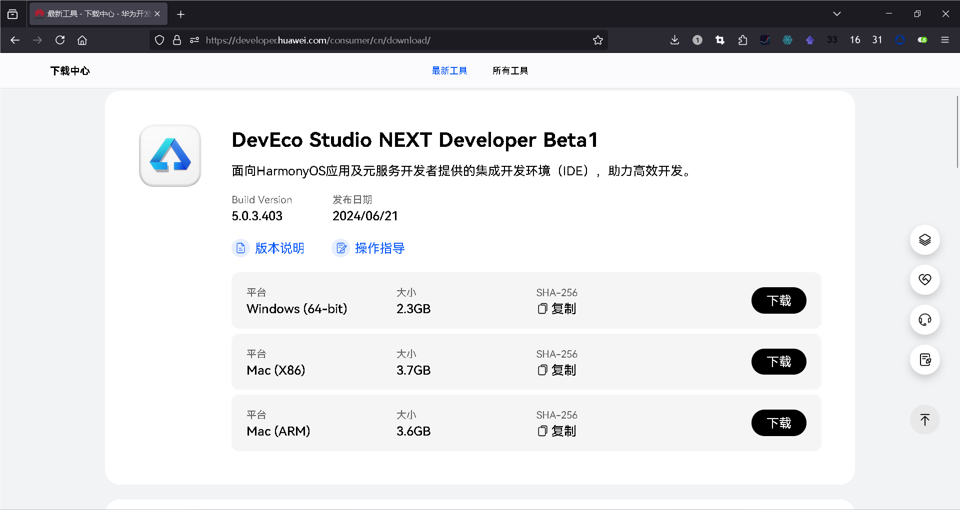 QQ_1720600293490.png