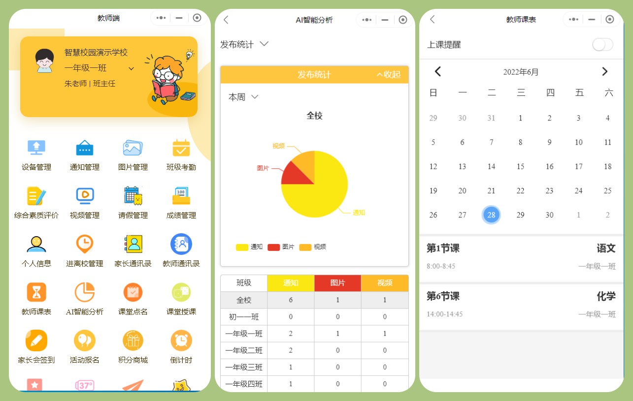教师端.jpg