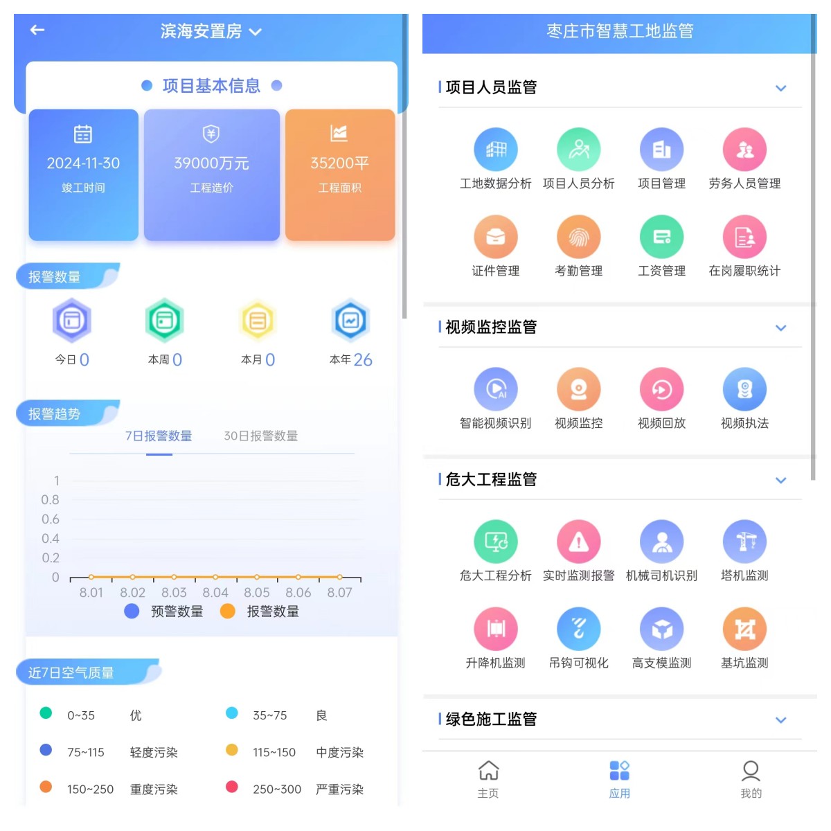 首页.jpg