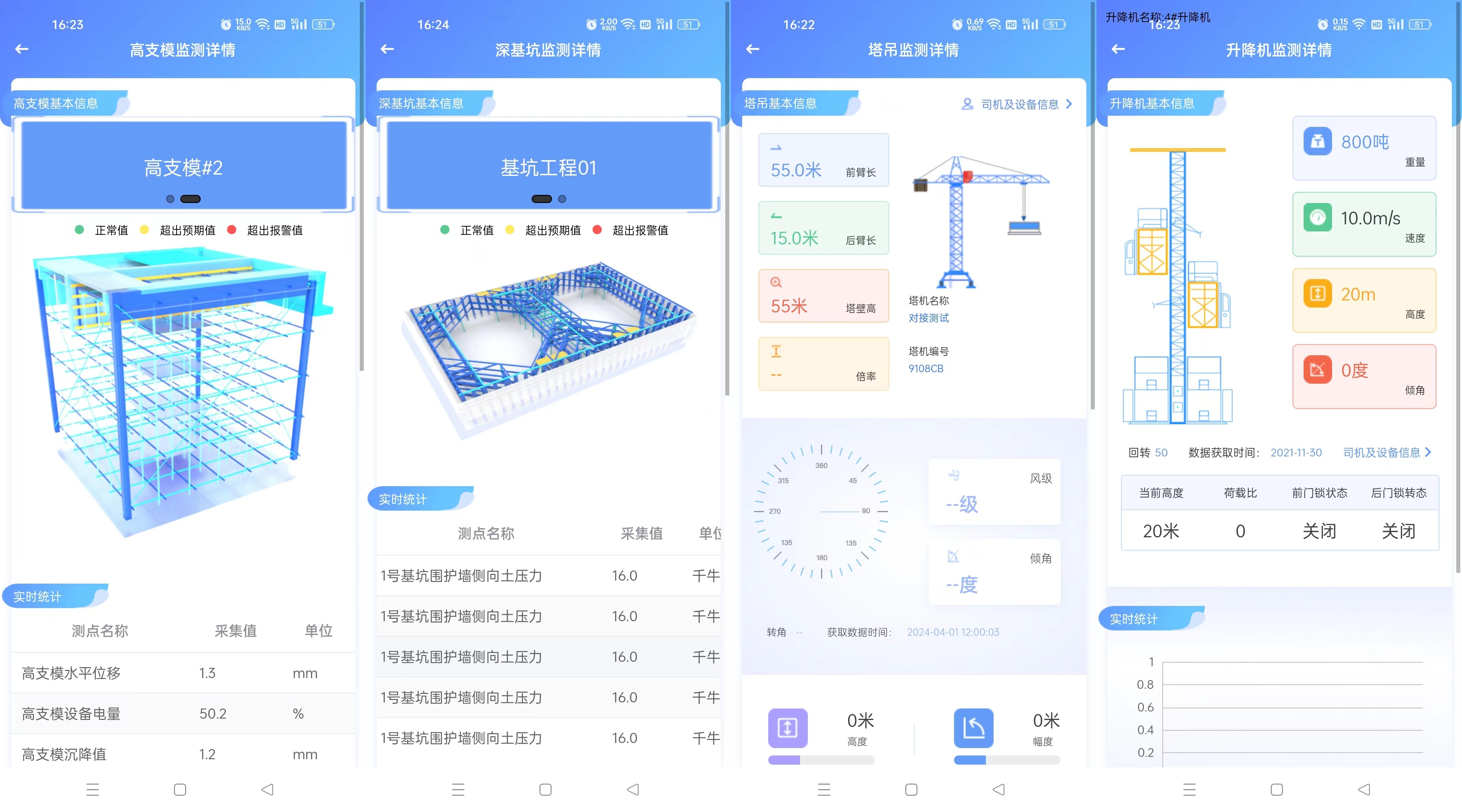 危大工程监管1.jpg