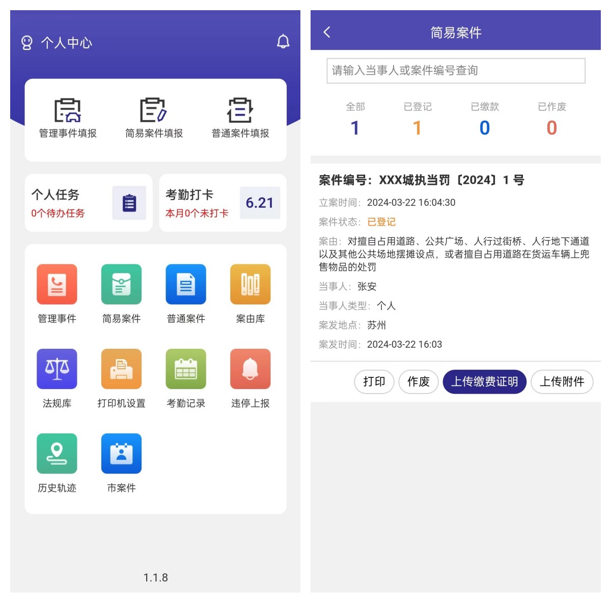 APP首页_副本.jpg