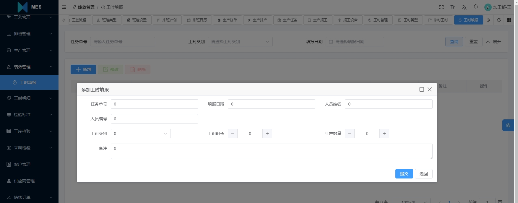 绩效管理：工时填报.png
