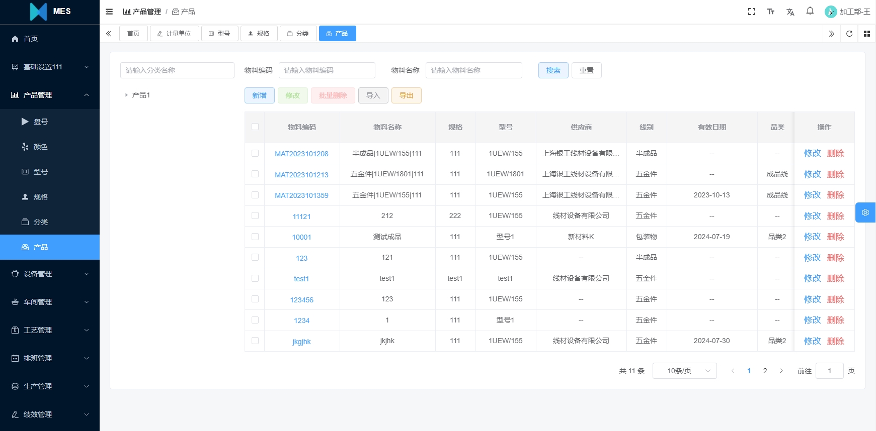产品管理.png