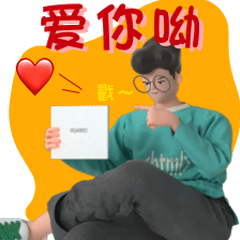 爱你呦.gif
