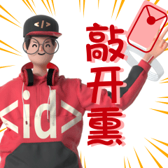 敲开熏.gif
