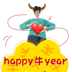 happy牛year.gif