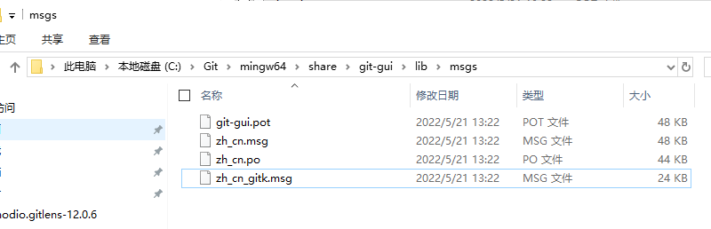 gitgui汉化文件复制位置.PNG