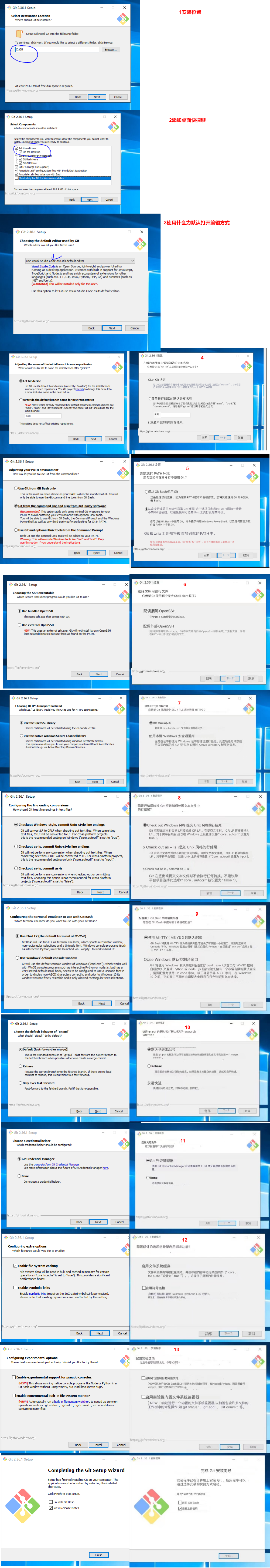 gitwin安装图