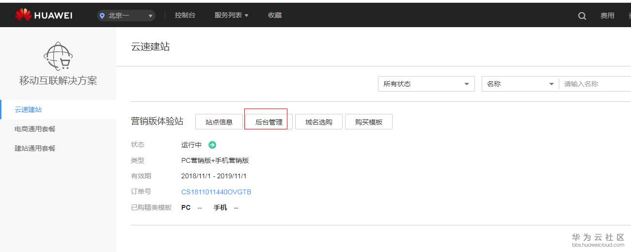 1544081350365435.png 截图1.PNG