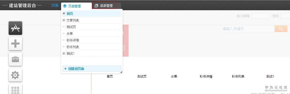 1544081379689724.png 截图3.PNG