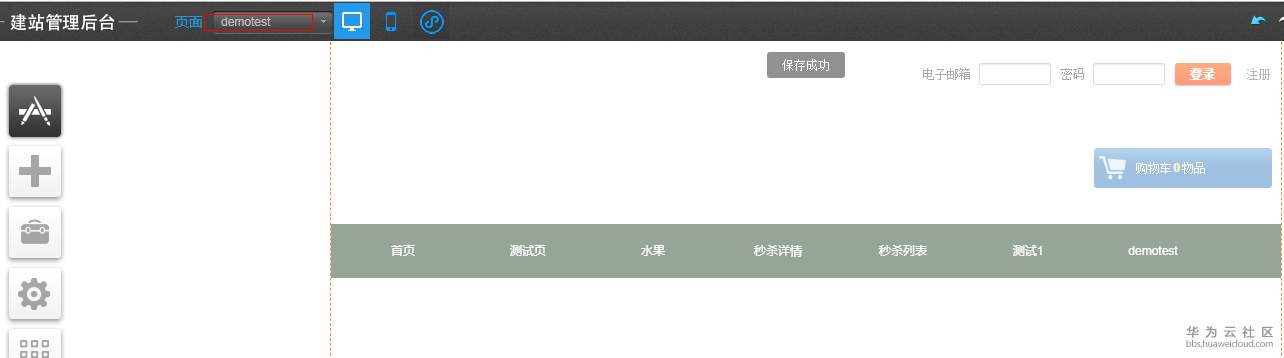 1544081537838332.png 截图12.PNG