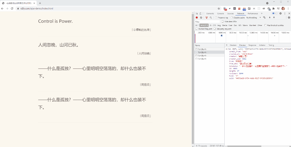 Ajax无需刷新页面，自动从服务器获取数据.gif