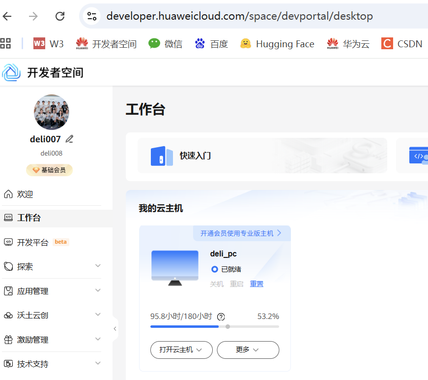 如何在10分钟内开发一个学英语的AI应用
