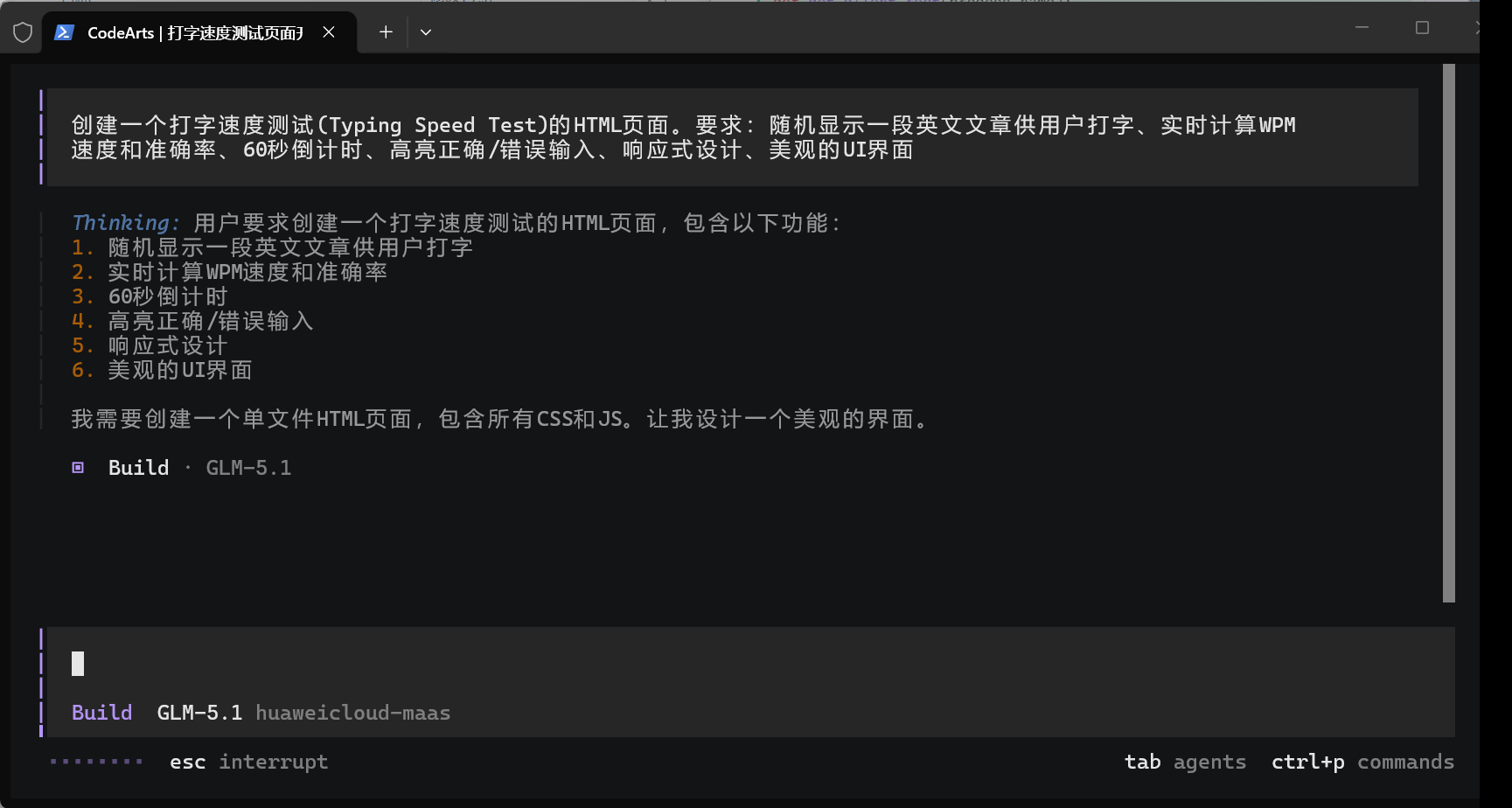 码道 TUI 思考中