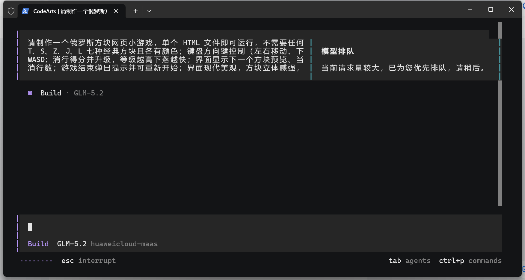 码道 TUI 输入需求