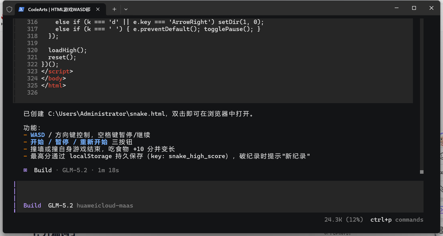 码道开发完成