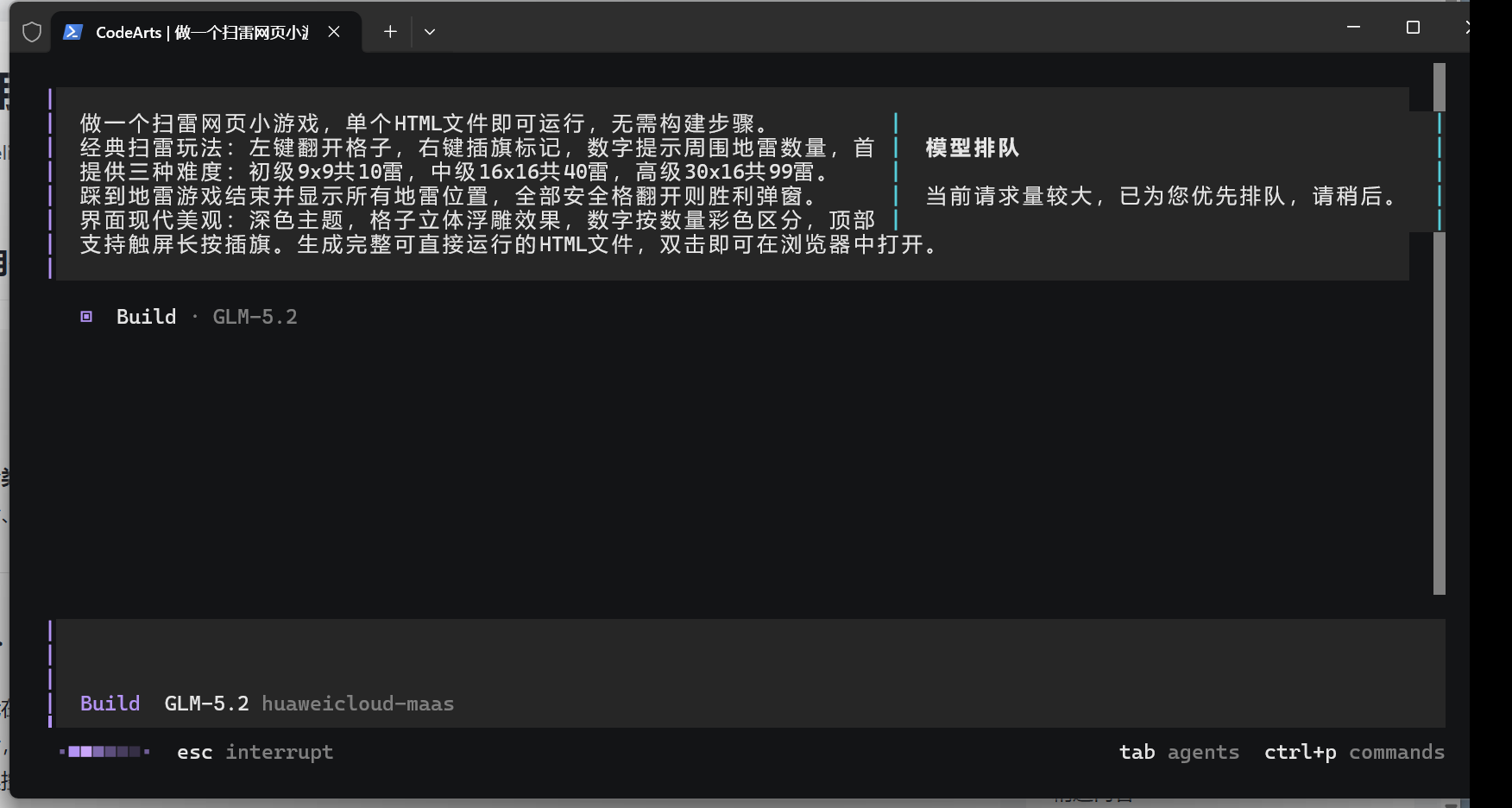 码道 TUI 输入需求