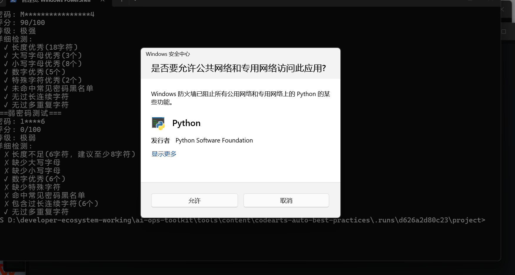 码道处理中