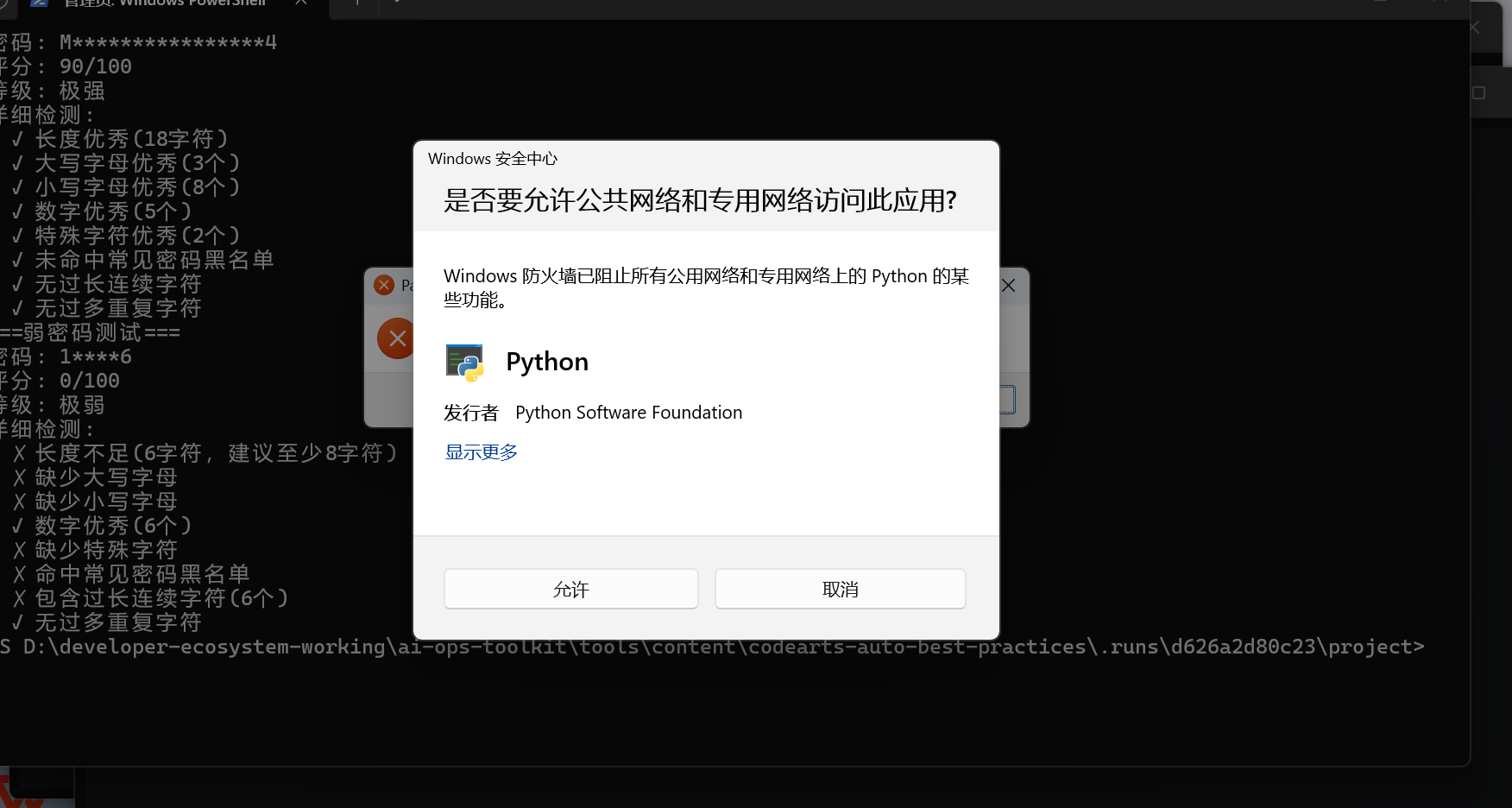 码道处理中