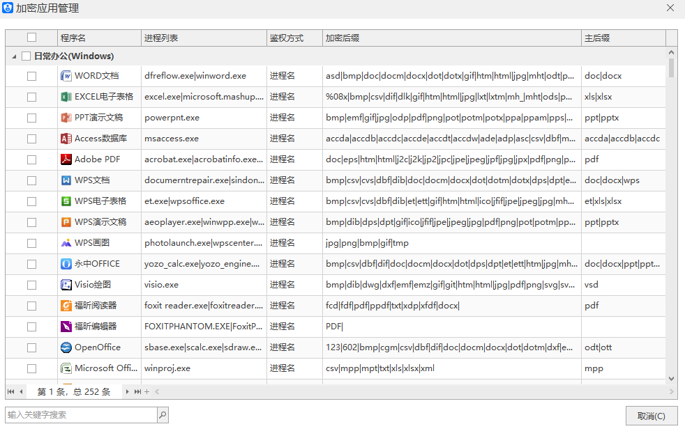 加密应用库1.png