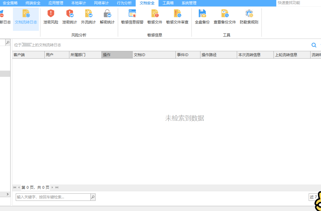 日志.png