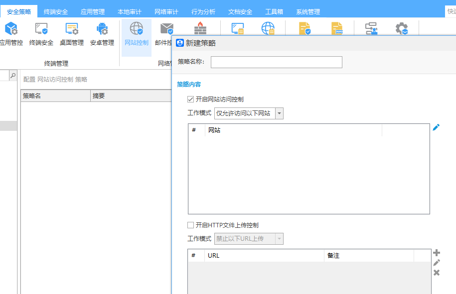 网络控制.png