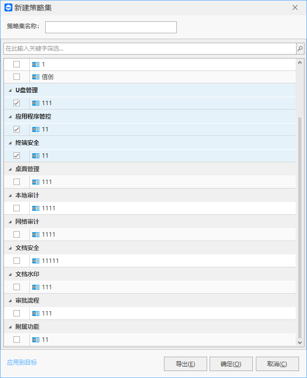 离线策略.png