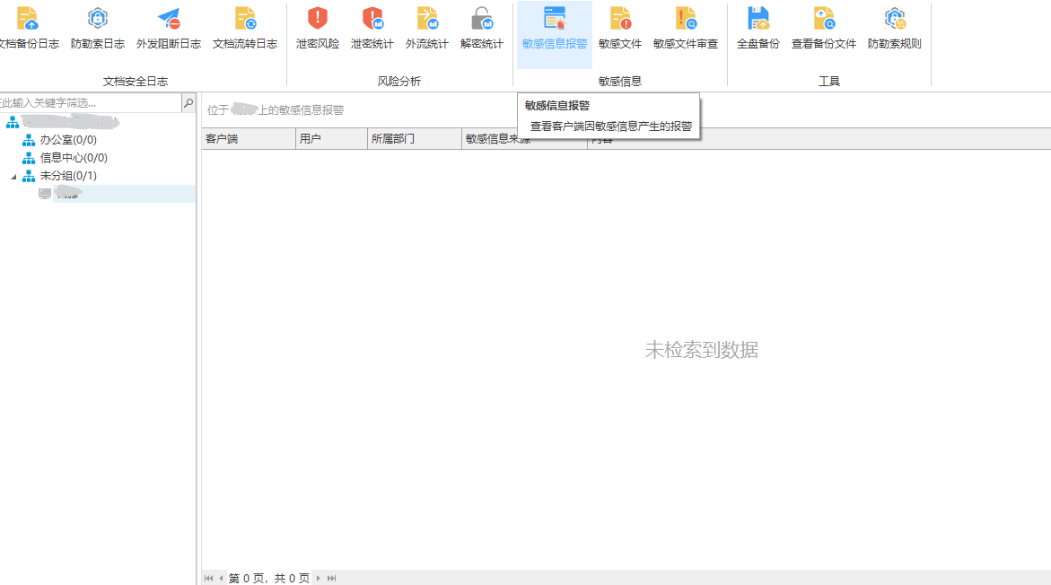 敏感2.png