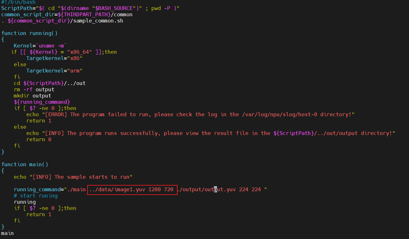 修改resize的编译和运行文件