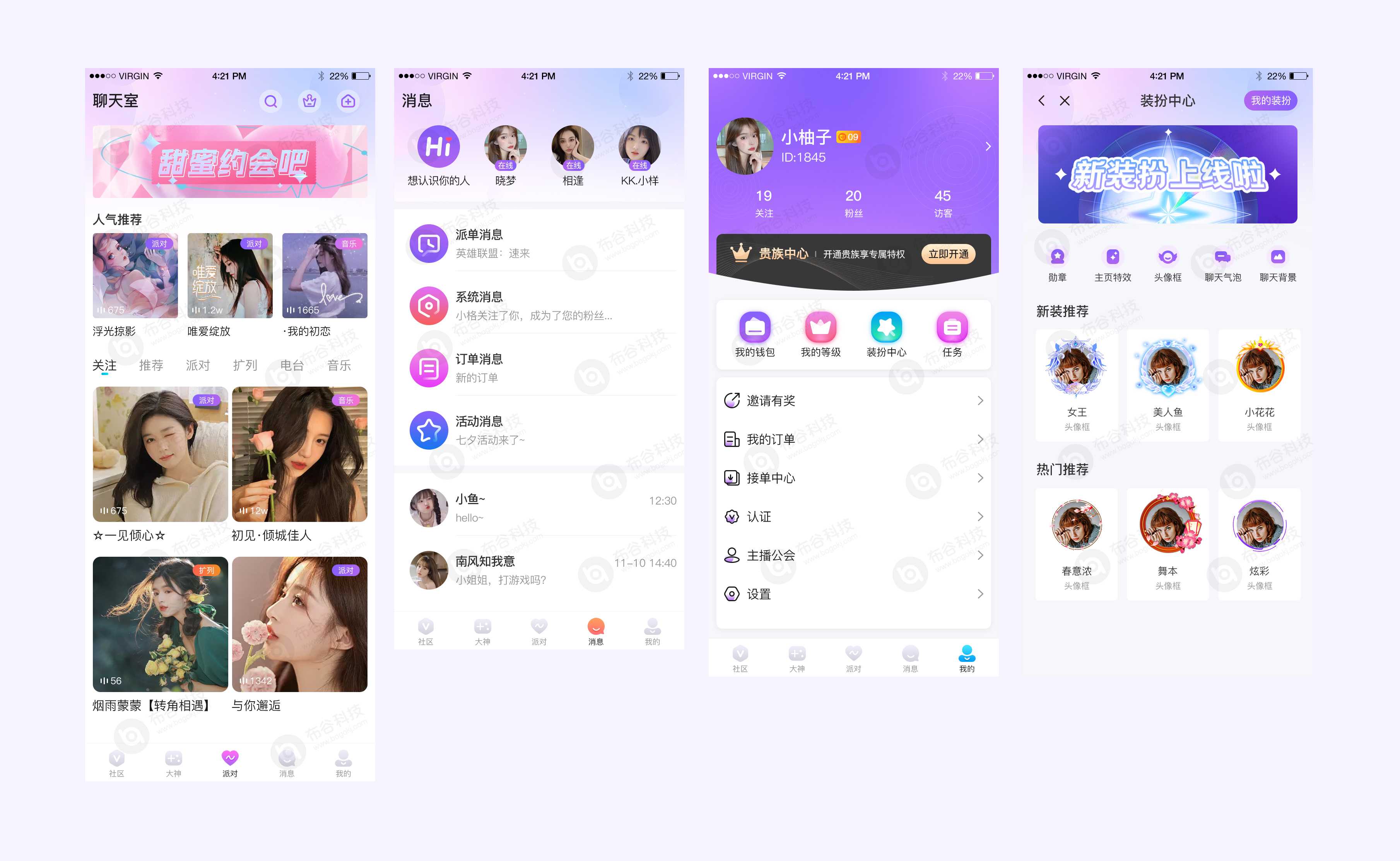 （渐变色）语音陪玩 (2).jpg