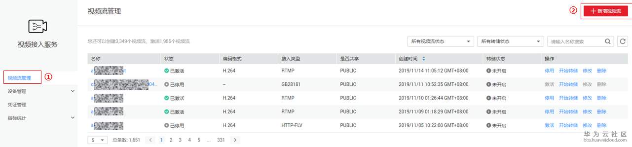 推流指导2.png