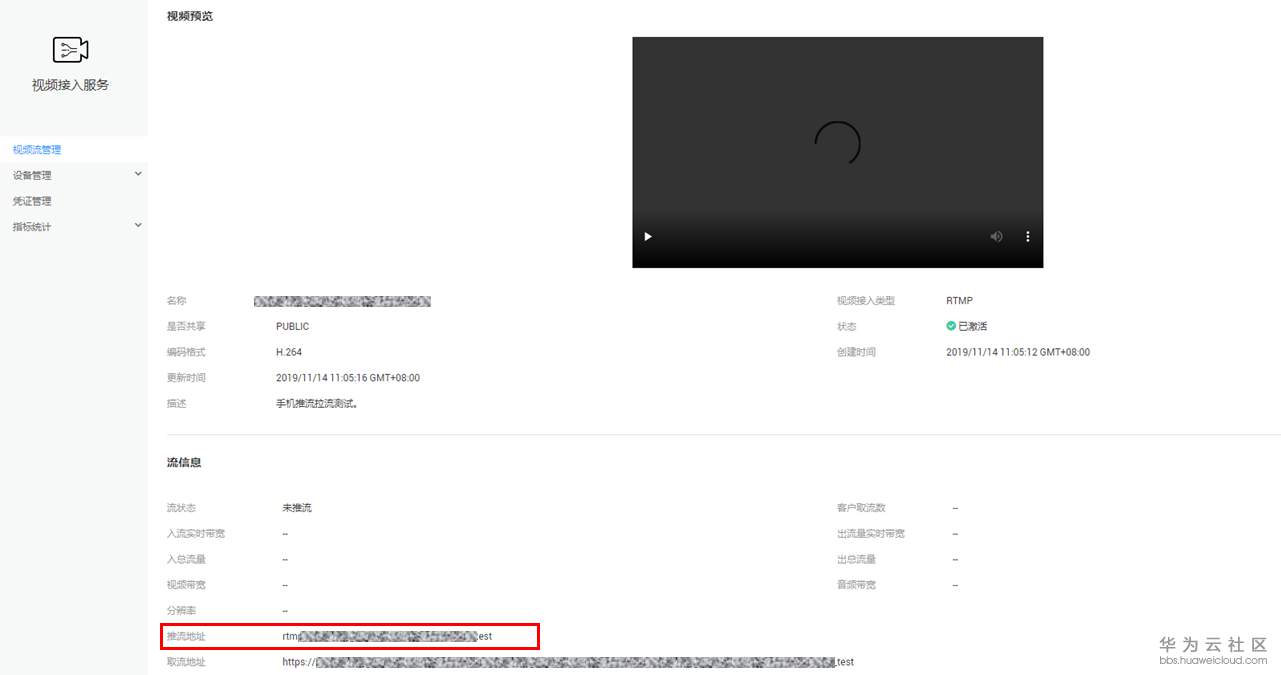 推流指导5.png