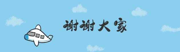 谢谢ab3.gif