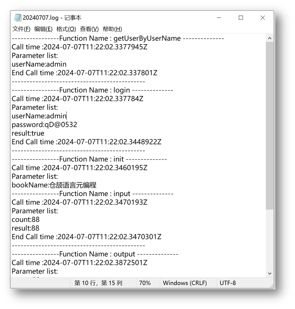 logfile.png