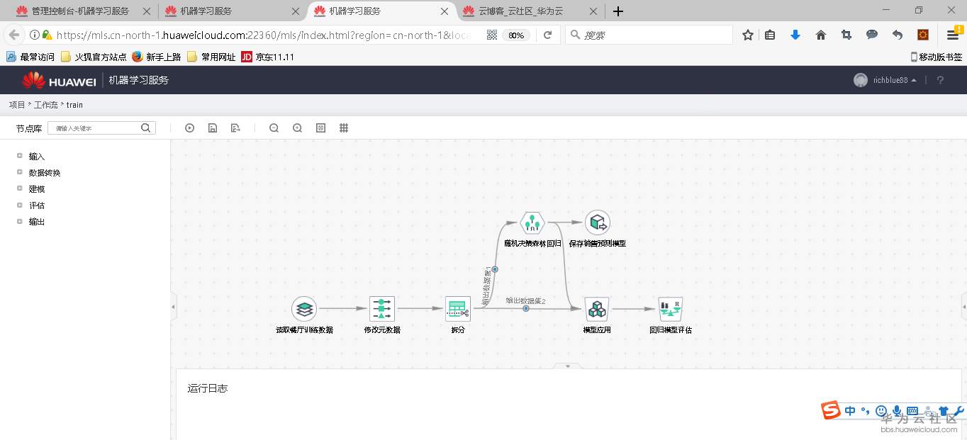 1540882463610219.png 图片.png