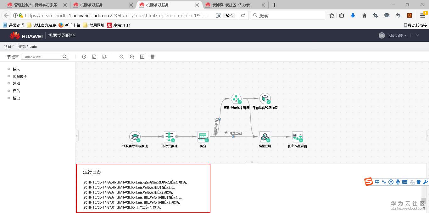 1540882663373327.png 图片.png