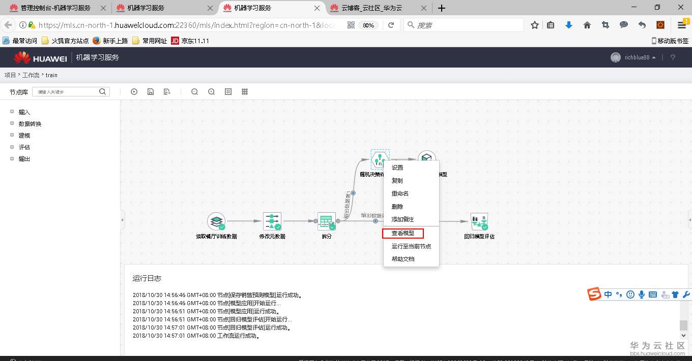 1540882696589430.png 图片.png