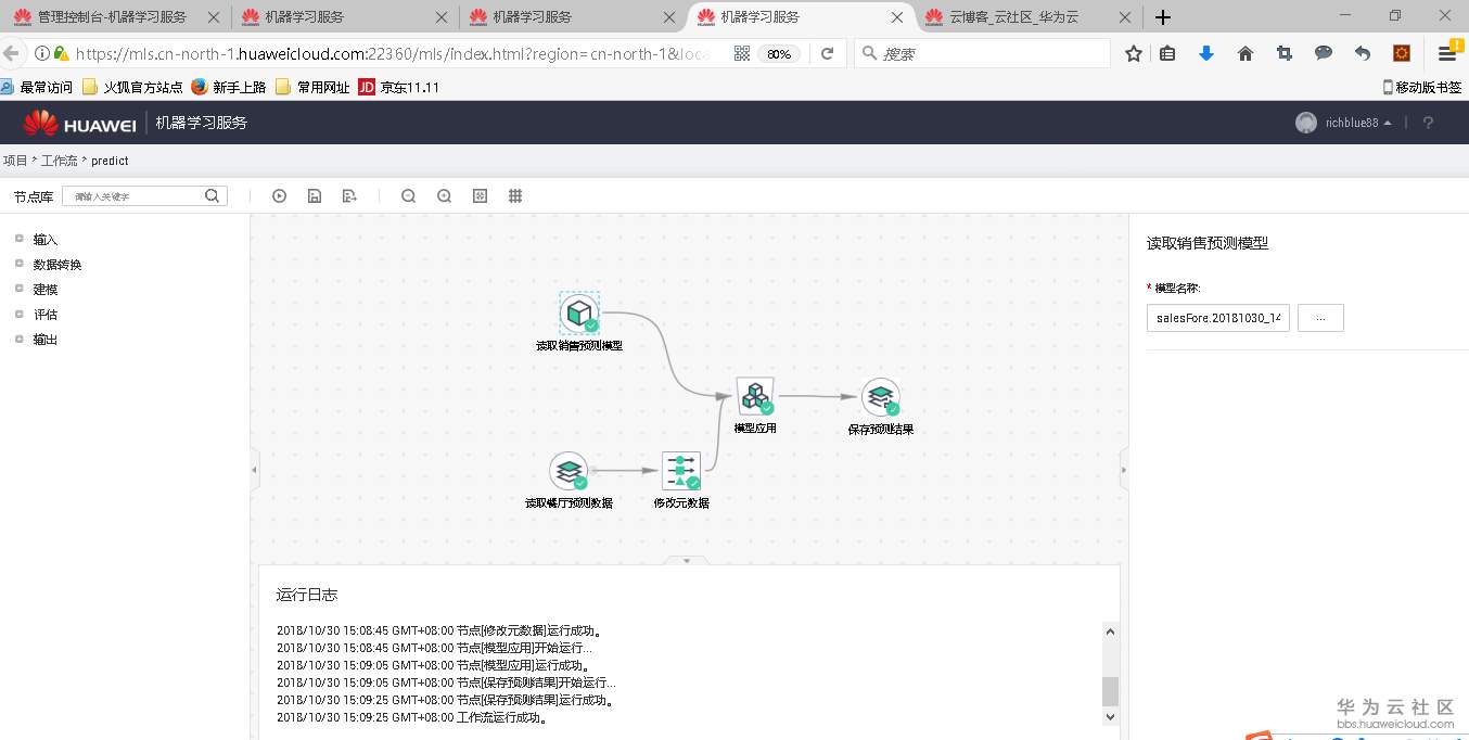 1540883453404822.png 图片.png