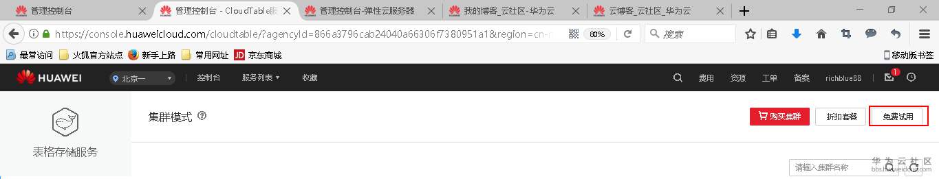 1543990552313790.png 图片.png