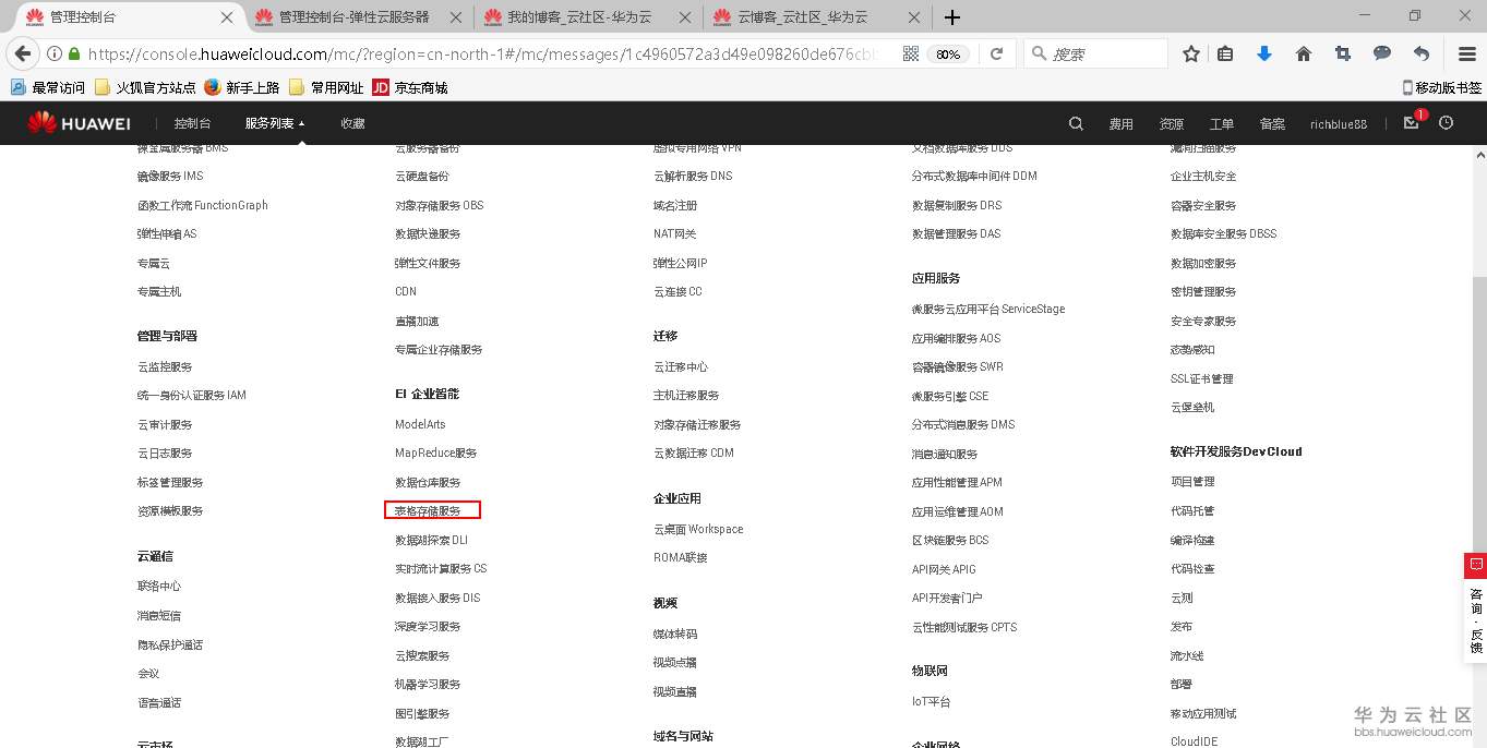 1543988505754071.png 图片.png