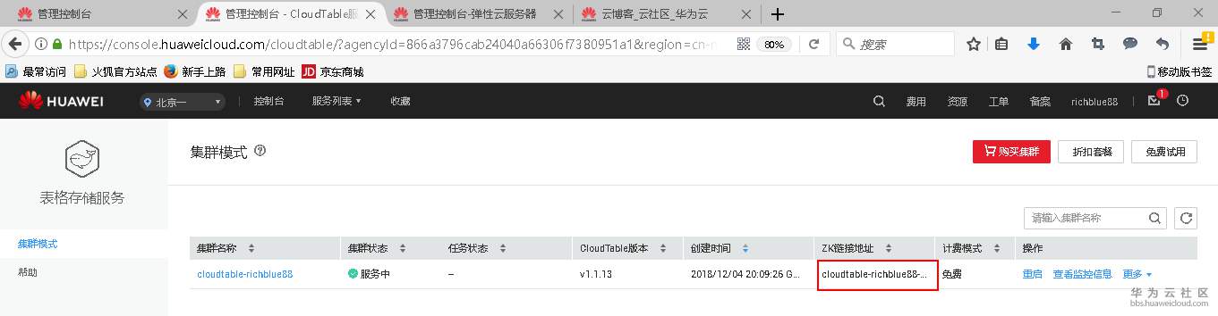 1543991306895880.png 图片.png