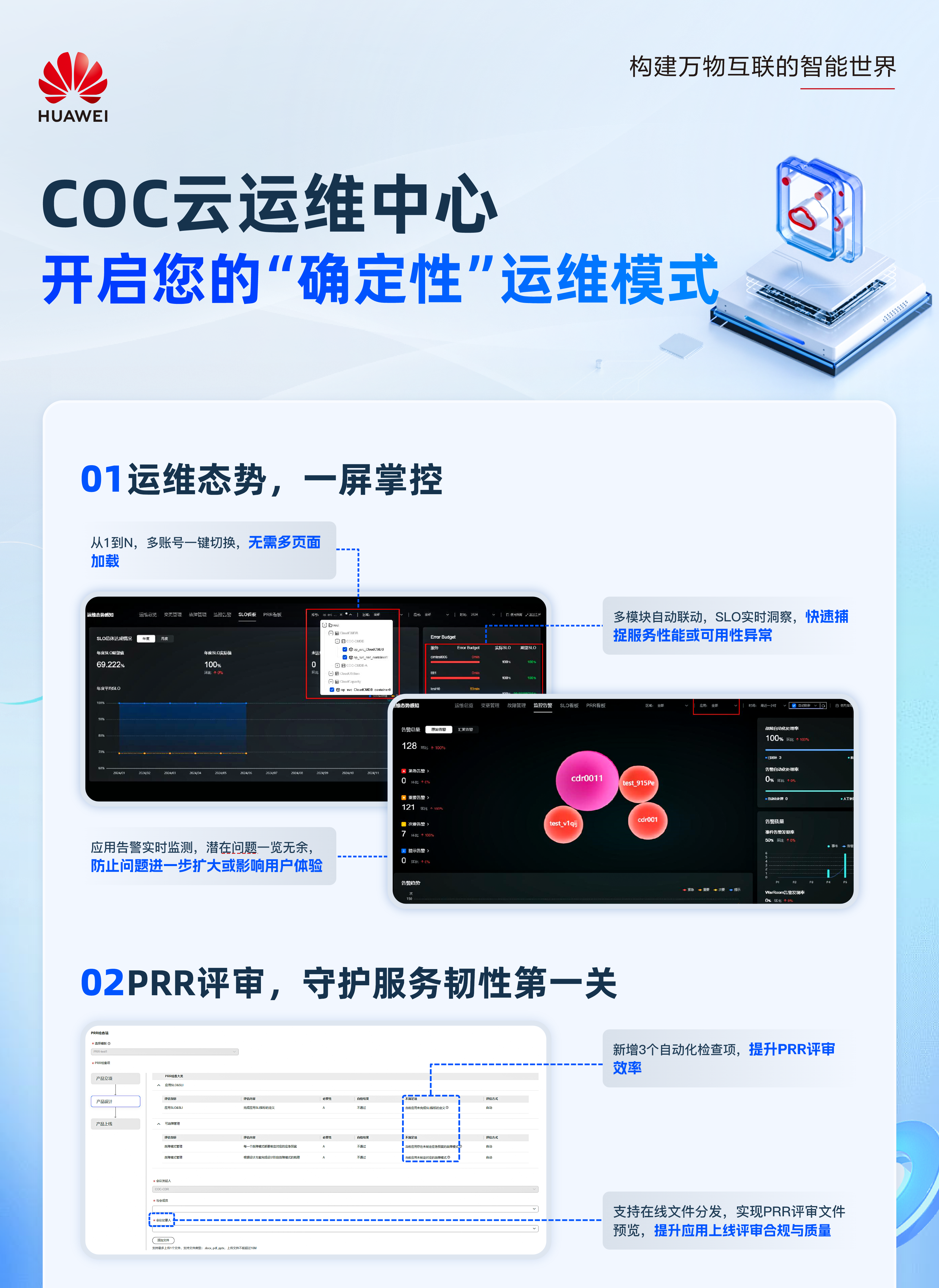 20240808-162921(WeLinkPC).png