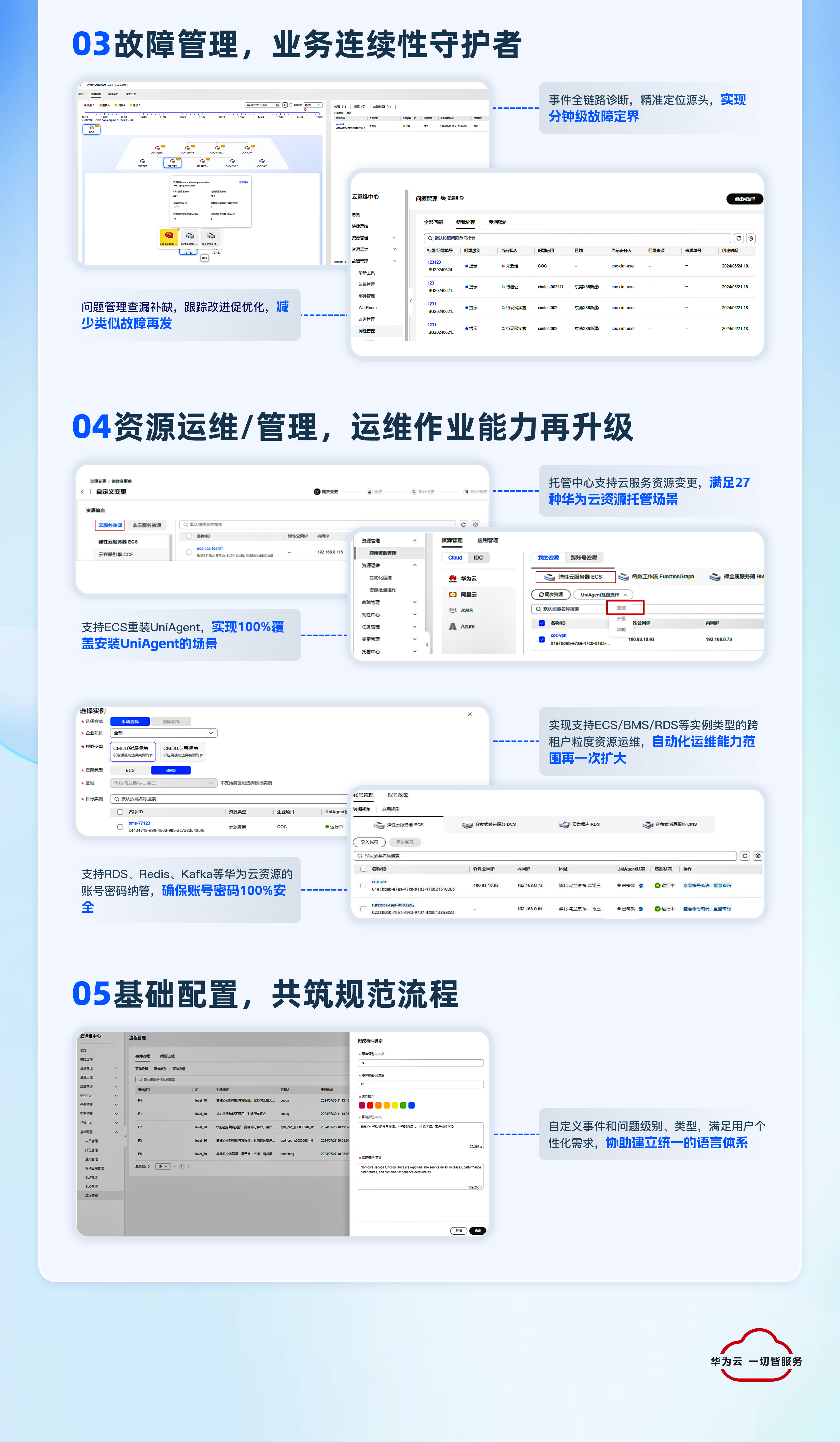 20240808-162929(WeLinkPC).png