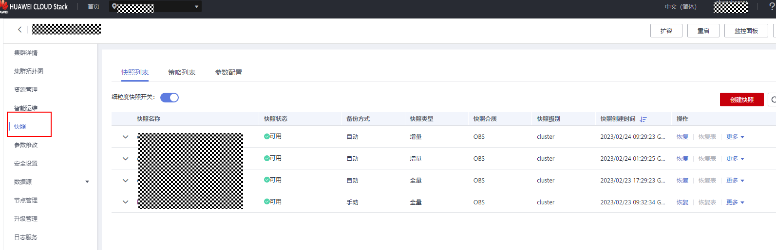 步骤一.png