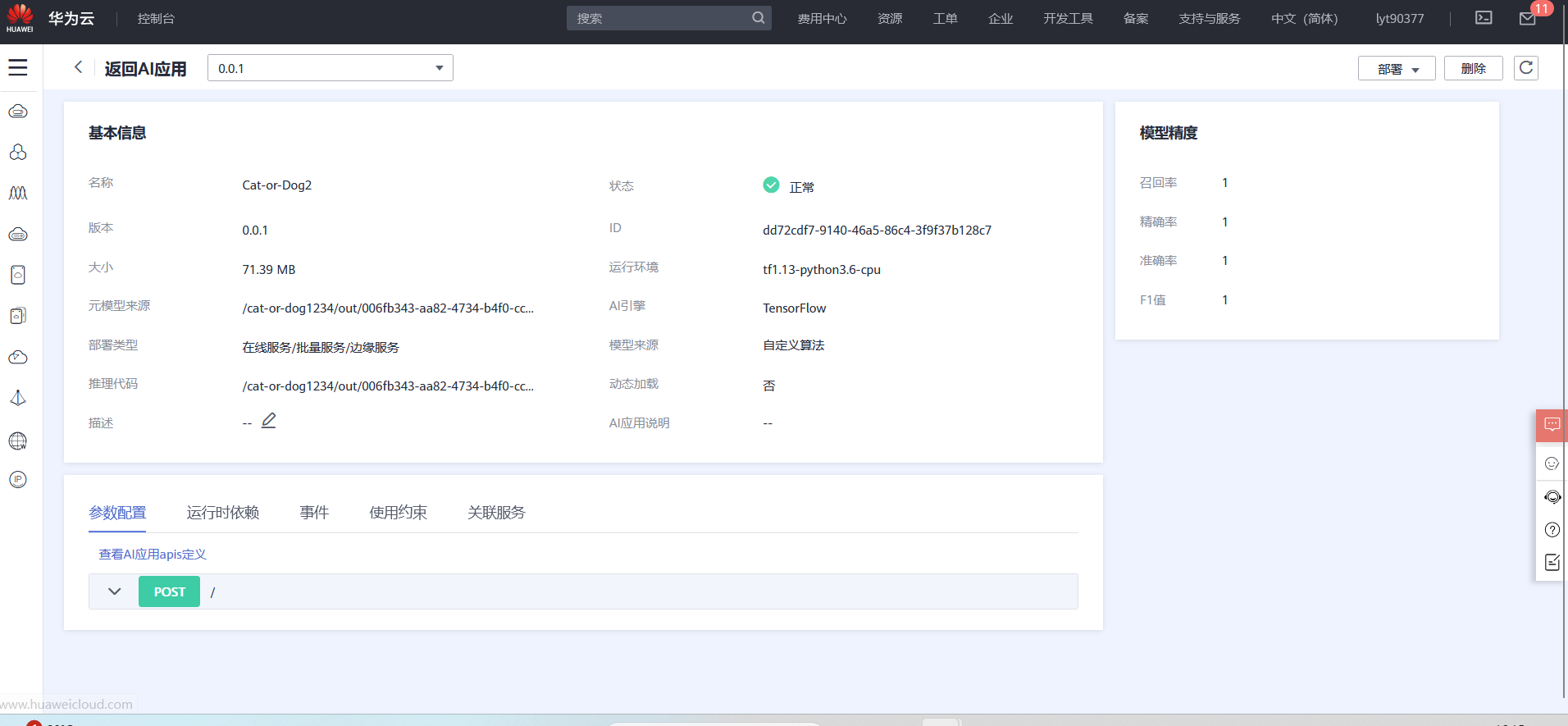 屏幕截图 2023-09-20 161555.png